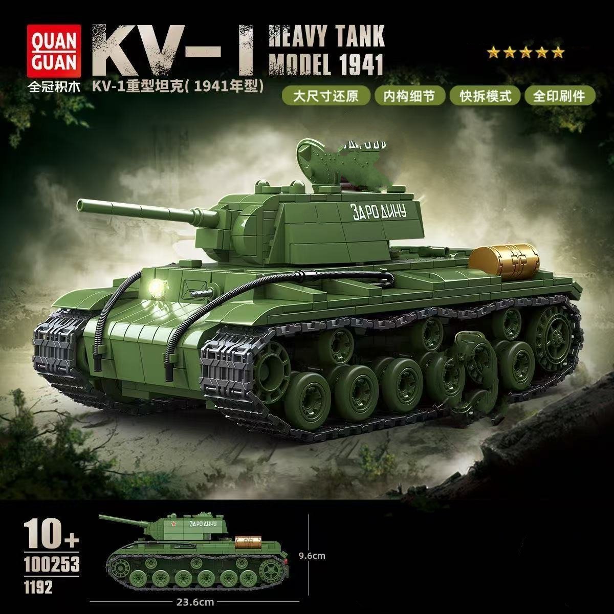 Lego Compatible Military Tank - مجموعة مكعبات بناء دبابات الحرب العالمية