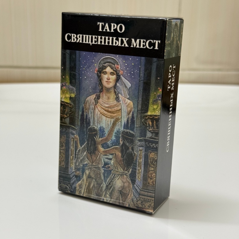 مجموعة بطاقات التارو الروسية ا - مراجعة Tarot Cards Deck With Guidebook وسعره